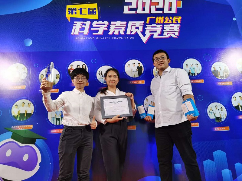 免费视频
获得第七届广州科学素质颁奖.jpg