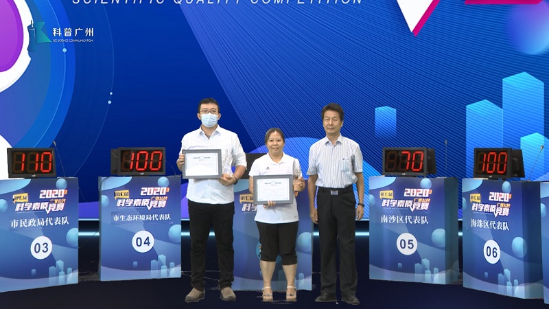 免费视频
获得第七届广州科学素质颁奖1.jpg