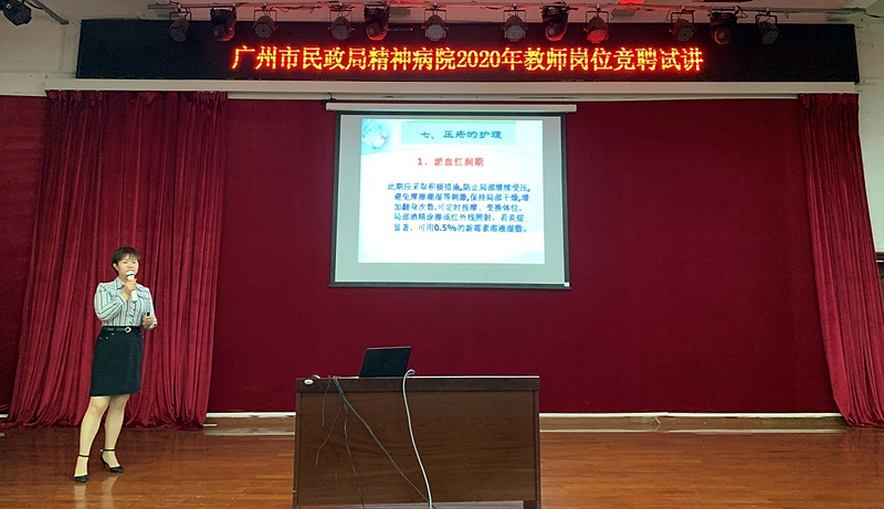免费视频
精神病院：首次举办教师竞聘试讲活动.png