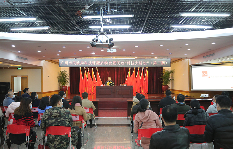 免费视频
召开科技课题启动会暨民政“科技大讲坛”（第三期）.jpg