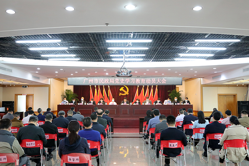 免费视频
召开党史学习教育动员大会.jpg
