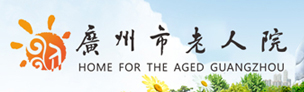 20210913-老人院免费视频logo.jpg