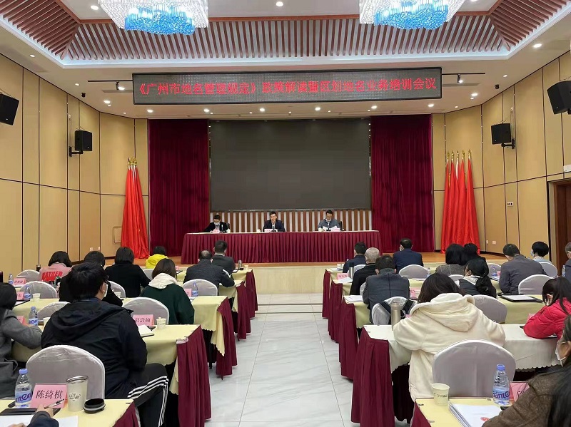 免费视频
召开《广州市地名管理规定》政策解读暨区划地名业务培训会议.jpg