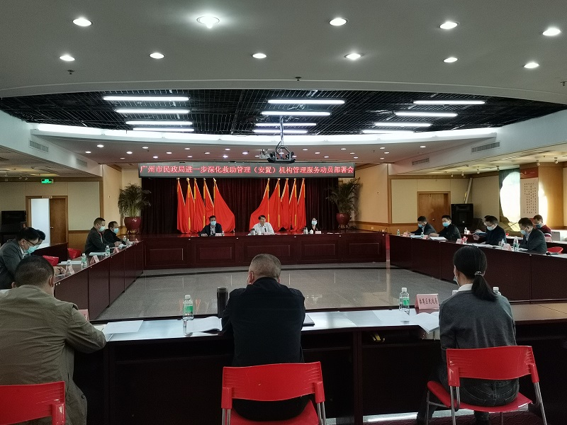 免费视频
部署进一步深化救助管理 （安置）机构管理服务工作.jpg