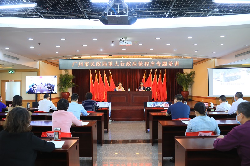 免费视频
开展局务会议学法活动.jpg
