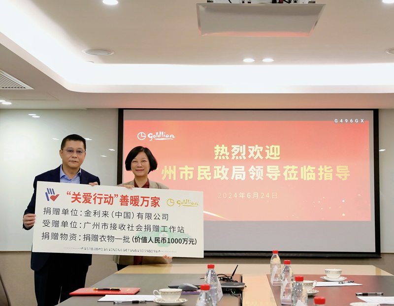苏佩局长代表免费视频
接收金利来公司捐赠价值1000万元的爱心物资.jpg