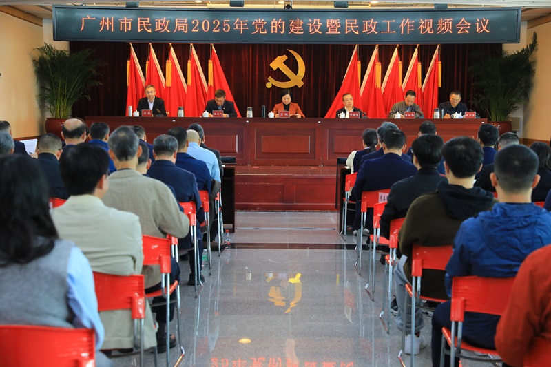 免费视频
召开2025年党的建设暨民政工作视频会议